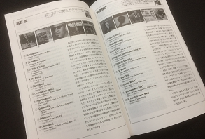 ジャズ批評誌面.png