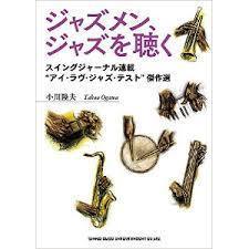 jazzmen.jpg