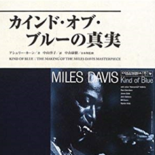 kind_of_blue_book.png
