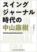 nakayama.jpg