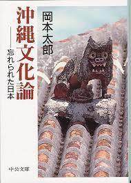 okinawabunkaron.jpg
